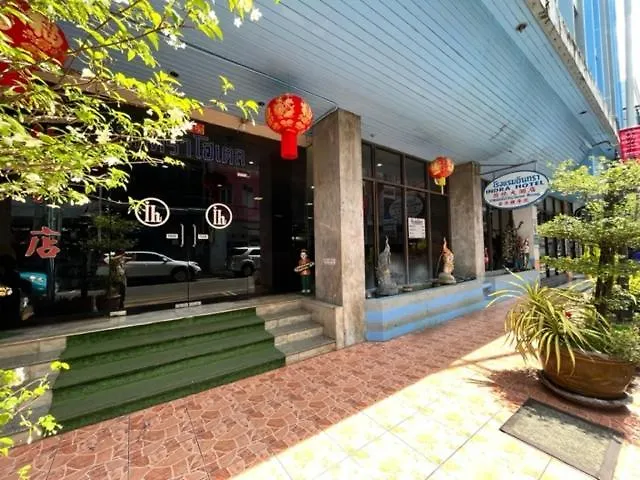 Indra Hotel Hatyai Hat Yai